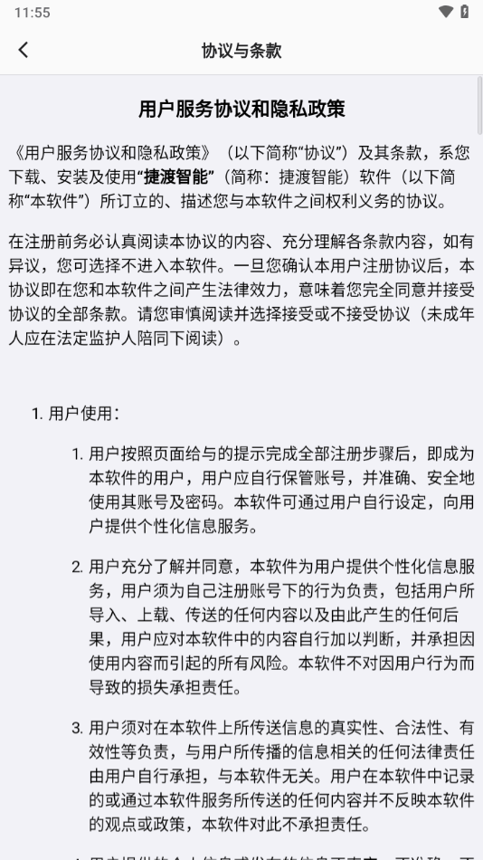 捷渡智能行車記錄儀4