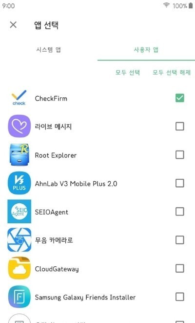 Volt手機優(yōu)化2