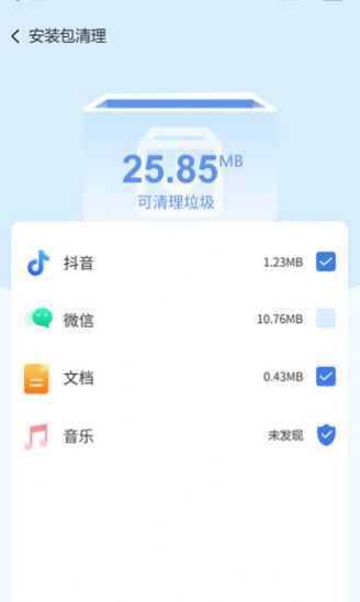 手機(jī)智能助手1