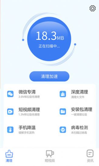 手機(jī)智能助手2