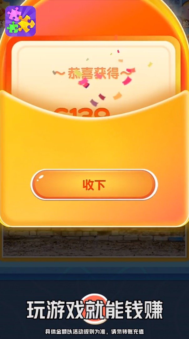 啪啪拼拼樂1