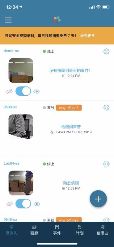 哈博攝像頭系統(tǒng)(哈博攝像頭系統(tǒng)摩托羅拉攝像頭)V1.1.12 安卓正式版3