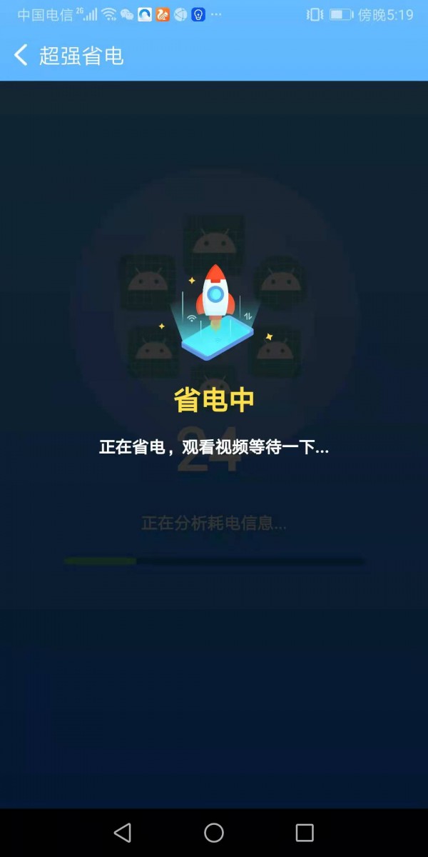 WiFi性能王3