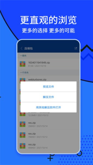 zarchiver舊版本1