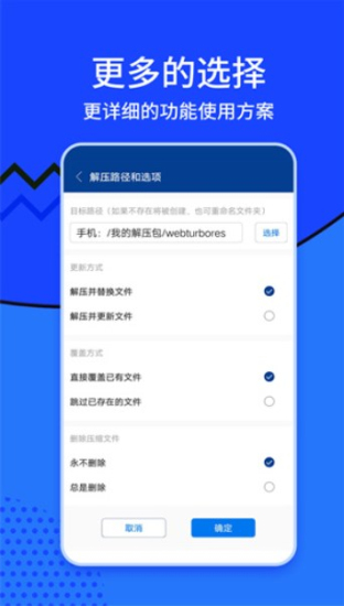 zarchiver舊版本2