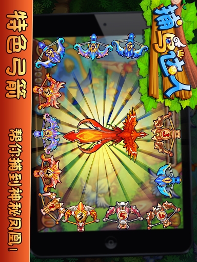 捕鳥達(dá)人4