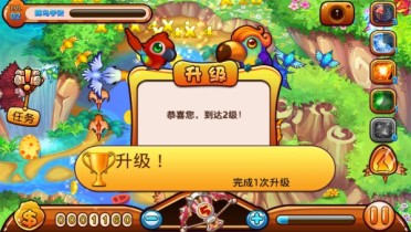 捕鳥達人23