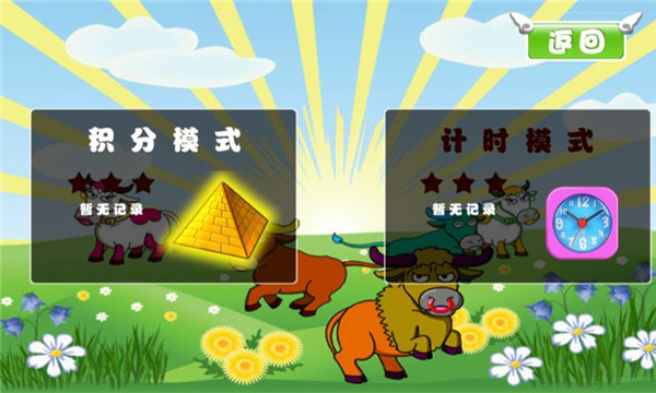捕牛達人APP1