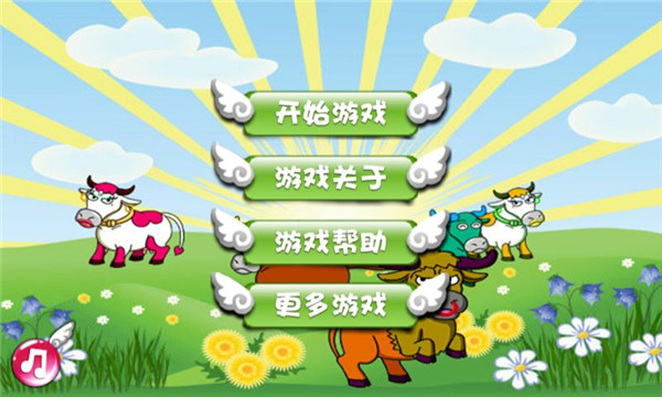 捕牛達人APP4