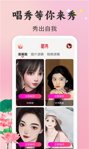 唱秀對口型唱歌道具1