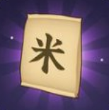 數(shù)一億粒米