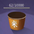 數(shù)1億粒米