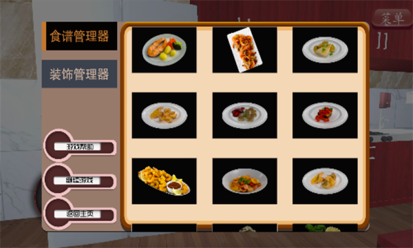 拉面美食店3