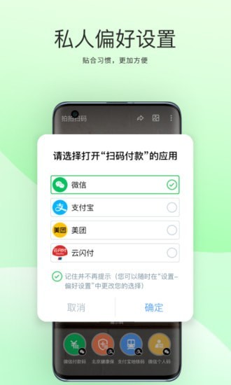 拍拍掃碼app4