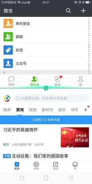 手機(jī)分屏器(強(qiáng)大分屏器)V1.1.32 安卓手機(jī)版1
