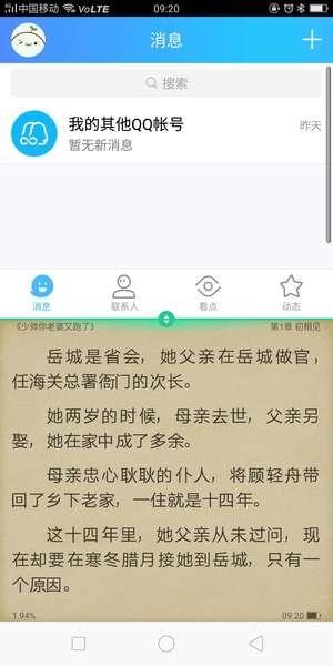 手機(jī)分屏器(強(qiáng)大分屏器)V1.1.32 安卓手機(jī)版2