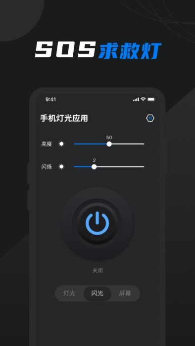 護眼屏幕助手4