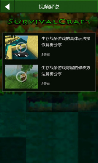 生存戰(zhàn)爭盒子4
