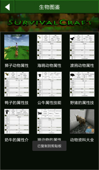 生存戰(zhàn)爭盒子3