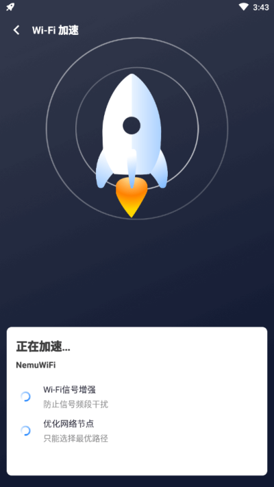 WiFi全能王2
