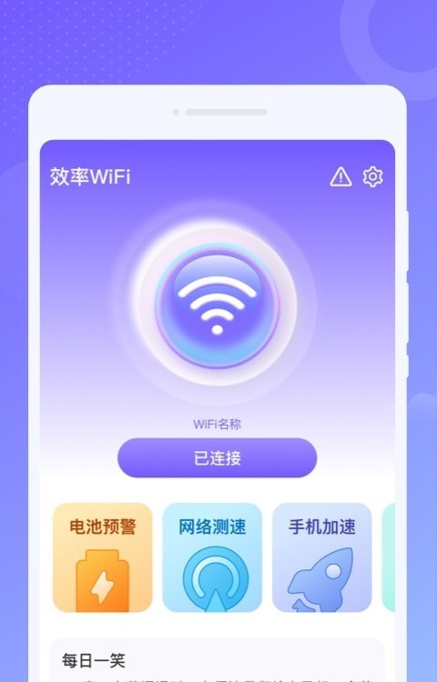 效率WiFi4