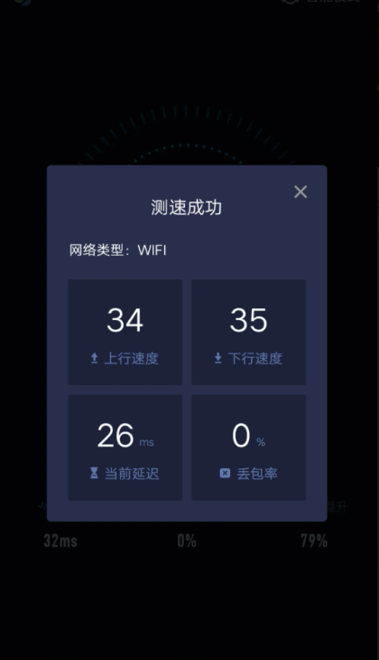 xf88旋風(fēng)加速器v5.1.12
