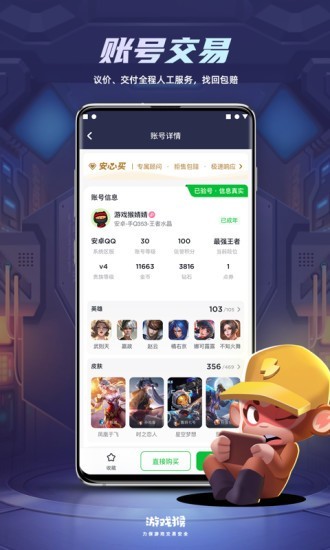 猴租號(hào)1