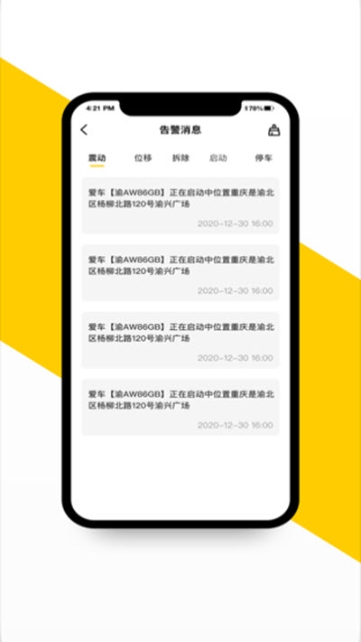 VOGER無極機車3