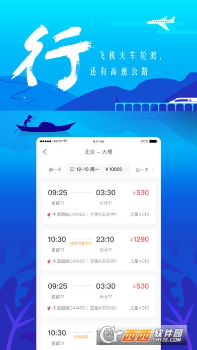 一部手機(jī)游云南3