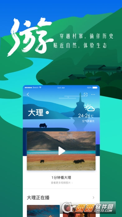 一部手機(jī)游云南4