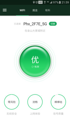 WIFI魔盒1