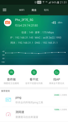 WIFI魔盒2
