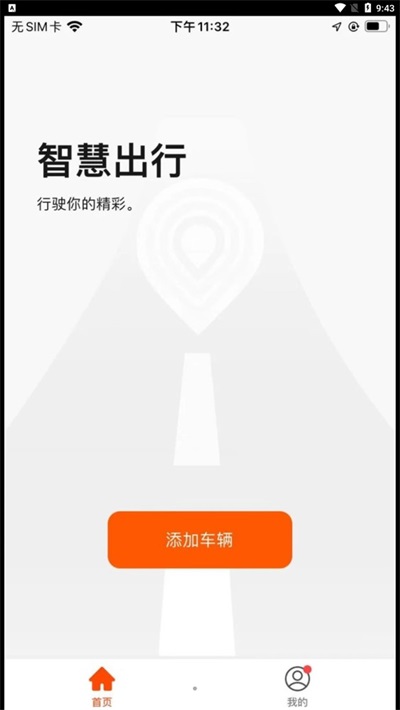 斯維馳智聯(lián)1