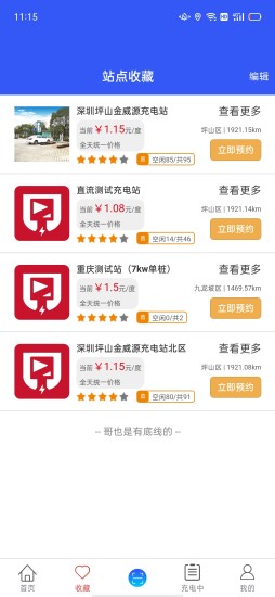 電王快充2