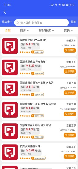 電王快充3