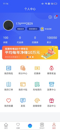 電王快充5