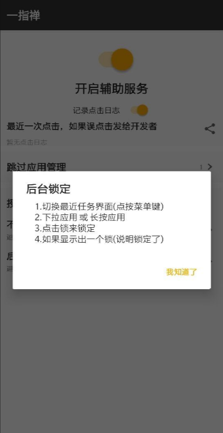 一指禪pro3