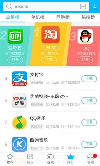 vivo應(yīng)用商店 安卓版3