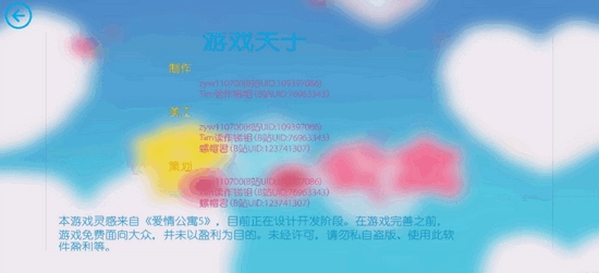 豬豬公寓(愛情公寓5同人游戲)4