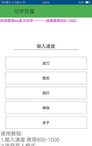wx盒子3