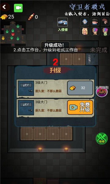 推塔我最快免廣告版1