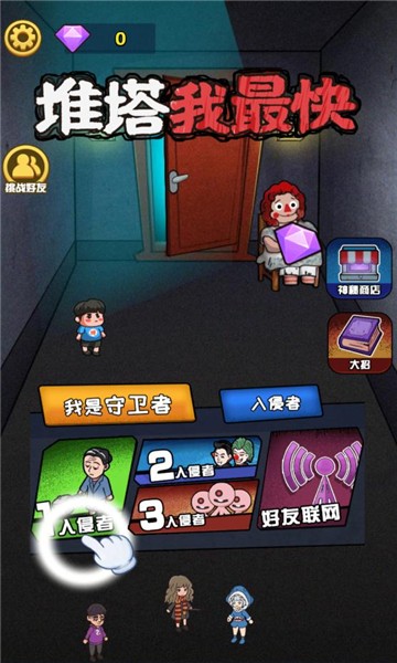 推塔我最快免廣告版3