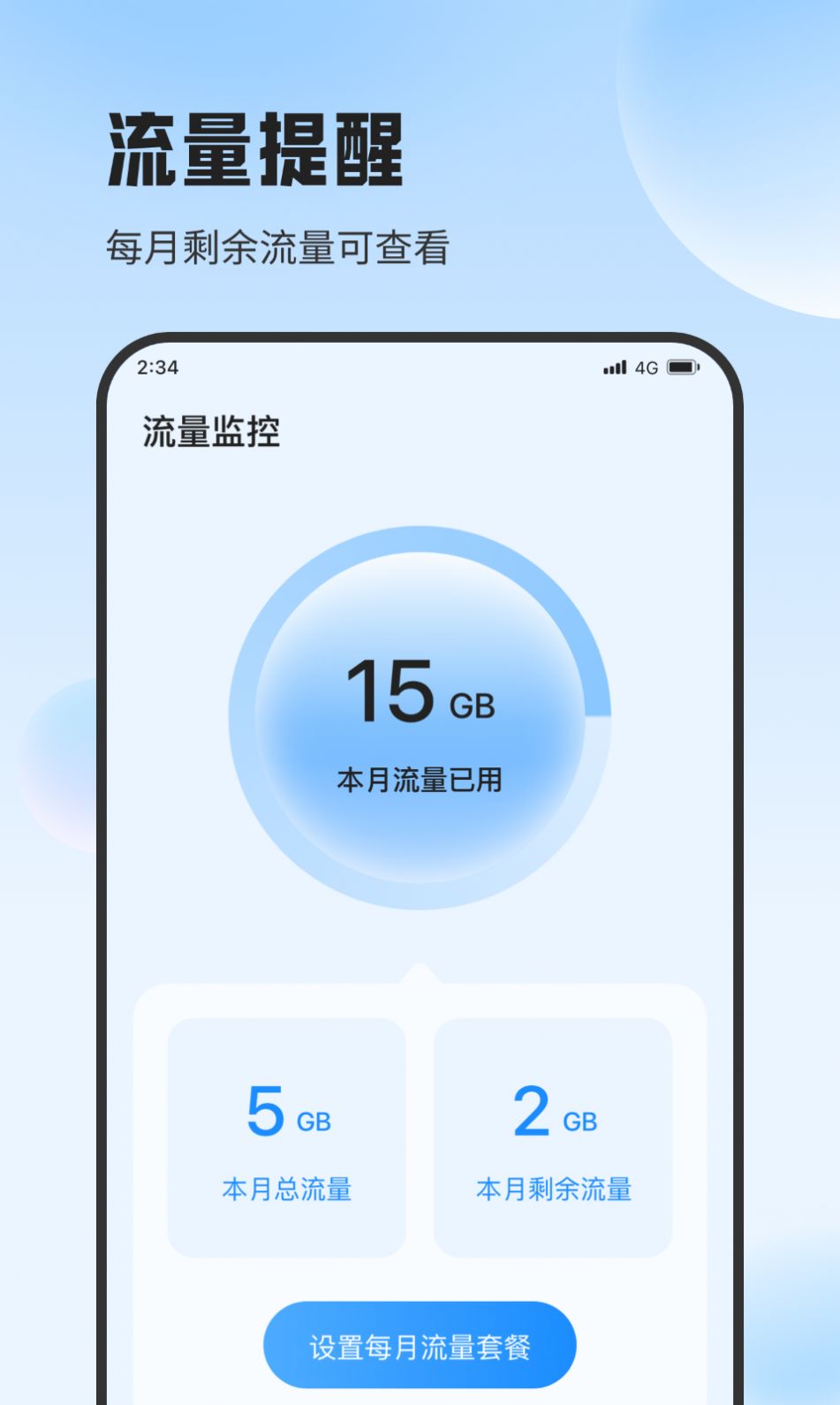 斑馬流量精靈1