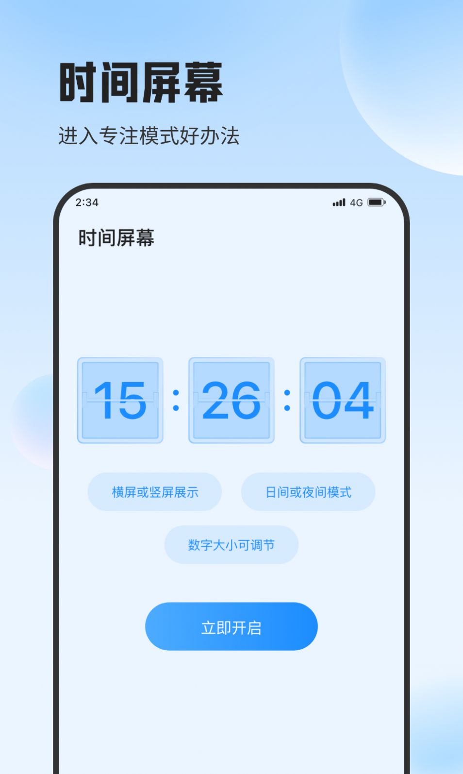 斑馬流量精靈2