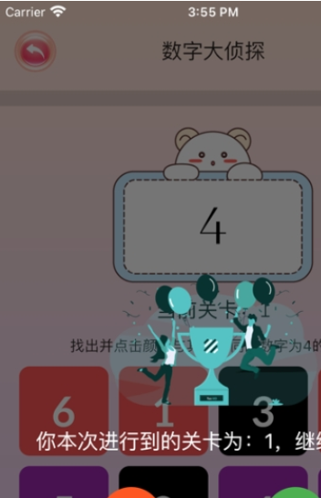 數(shù)字大偵探蘋(píng)果版1