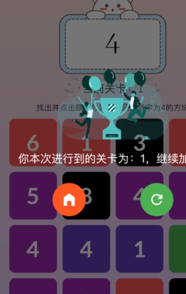 數(shù)字大偵探蘋(píng)果版3