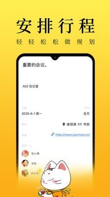 甲子日歷1