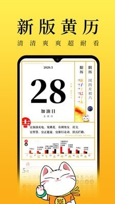 甲子日歷3