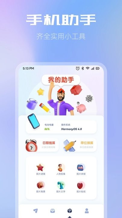 wifi共享文件傳輸1