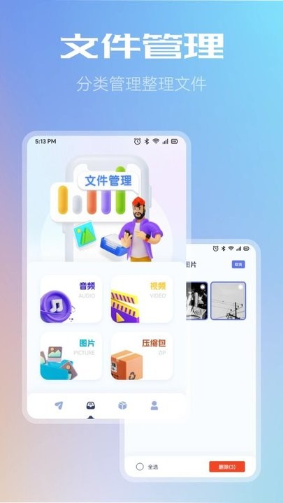 wifi共享文件傳輸2